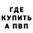 Первитин кристалл Bubbly buzzy
