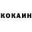 Кетамин ketamine Nelia Bedana