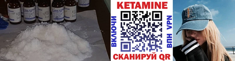 Купить  Богородск  КЕТАМИН VHQ 