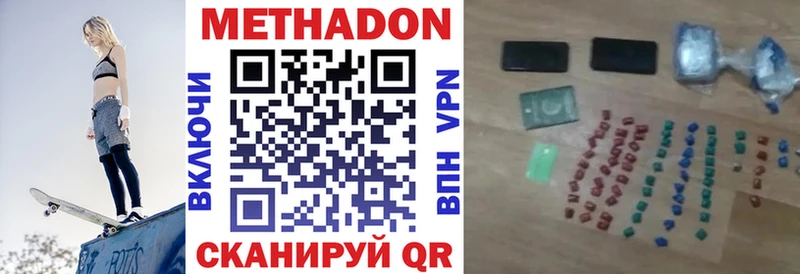 МЕТАДОН methadone  Купить где  Богородск 